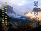 法轮功,张家口大法弟子恭贺世界法轮大法日暨师尊华诞(19条)