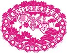 法轮功,哈尔滨大法弟子恭贺世界法轮大法日暨师尊华诞(21条)
