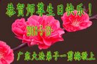 ֹ,㶫󷨵ӹ編ִʦ𻪵(26)