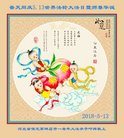 法轮功,保定大法弟子恭贺世界法轮大法日暨师尊华诞(22条)