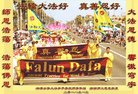 法轮功,湖南大法弟子恭贺世界法轮大法日暨师尊华诞(19条)