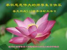 法轮功,齐齐哈尔大法弟子恭贺世界法轮大法日暨师尊华诞(19条)