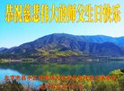 法轮功,北京大法弟子恭贺世界法轮大法日暨师尊华诞(22条)
