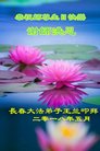 ֹ,󷨵ӹ編ִʦ𻪵(19)