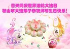 法轮功,辽宁大法弟子恭贺世界法轮大法日暨师尊华诞(18条)