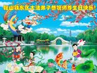 法轮功,辽宁大法弟子恭贺世界法轮大法日暨师尊华诞(18条)