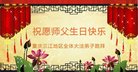法轮功,重庆大法弟子恭贺世界法轮大法日暨师尊华诞(23条)