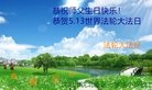 ֹ,󷨵ӹ編ִʦ𻪵(23)