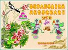 法轮功,佳木斯大法弟子恭贺世界法轮大法日暨师尊华诞(22条)