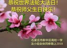 ֹ,ʯׯ󷨵ӹ編ִʦ𻪵(26)