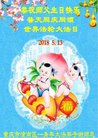 ֹ,󷨵ӹ編ִʦ𻪵(18)