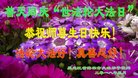 法轮功,黑龙江大法弟子恭贺世界法轮大法日暨师尊华诞(21条)