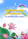 ֹ,д󷨵ӹ編ִʦ𻪵(29)