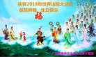 法轮功,广东大法弟子恭贺世界法轮大法日暨师尊华诞(26条)
