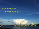 法轮功,广东大法弟子恭贺世界法轮大法日暨师尊华诞(27条)
