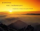 法轮功,广东大法弟子恭贺世界法轮大法日暨师尊华诞(30条)