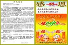 法轮功,湖南大法弟子恭贺世界法轮大法日暨师尊华诞(24条)