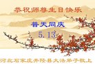 ֹ,ʯׯ󷨵ӹ編ִʦ𻪵(20)
