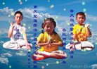 法轮功,重庆大法弟子恭贺世界法轮大法日暨师尊华诞(21条)