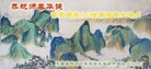 法轮功,河南大法弟子恭贺世界法轮大法日暨师尊华诞(33条)