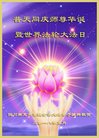 ֹ,Ĵ󷨵ӹ編ִʦ𻪵(19)