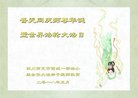 ֹ,Ĵ󷨵ӹ編ִʦ𻪵(19)
