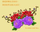 法轮功,河北大法弟子恭贺世界法轮大法日暨师尊华诞(25条)