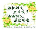法轮功,西安大法弟子恭贺世界法轮大法日暨师尊华诞(20条)