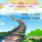 法轮功,河北大法弟子恭贺世界法轮大法日暨师尊华诞(20条)