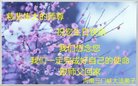 法轮功,河南大法弟子恭贺世界法轮大法日暨师尊华诞(33条)