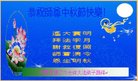 法轮功,内蒙古大法弟子恭祝师尊中秋好(22条)
