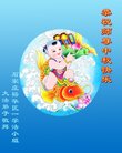 法轮功,石家庄大法弟子恭祝师尊中秋好(21条)