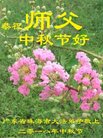 ֹ,㶫󷨵ӹףʦ(20)