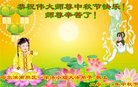 法轮功,哈尔滨大法弟子恭祝师尊中秋好(20条)