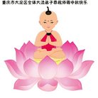 法轮功,重庆大法弟子恭祝师尊中秋好(18条)