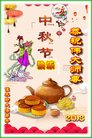 法轮功,佳木斯大法弟子恭祝师尊中秋好(18条)