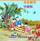 法轮功,江西大法弟子恭祝师尊中秋好(21条)