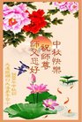 法轮功,大连大法弟子恭祝师尊中秋好(19条)