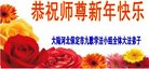 法轮功,保定大法弟子恭祝师尊中秋好(20条)
