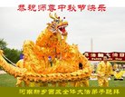 法轮功,河南大法弟子恭祝师尊中秋好(23条)