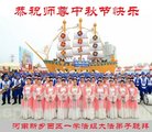 法轮功,河南大法弟子恭祝师尊中秋好(23条)