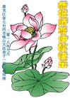 ֹ,󷨵ӹףʦ(26)