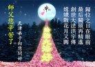 法轮功,天津大法弟子恭祝师尊中秋好(22条)