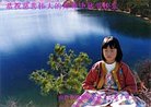 法轮功,山西大法弟子恭祝师尊中秋好(23条)