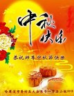 法轮功,哈尔滨大法弟子恭祝师尊中秋好(22条)