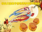 法轮功,辽宁大法弟子恭祝师尊中秋好(19条)