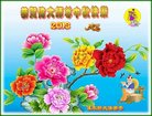 法轮功,佳木斯大法弟子恭祝师尊中秋好(22条)