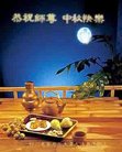 法轮功,四川大法弟子恭祝师尊中秋好(19条)