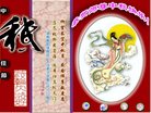 法轮功,湖南大法弟子恭祝师尊中秋好(20条)
