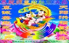 法轮功,湖南大法弟子恭祝师尊中秋好(21条)
